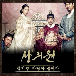 바람아 불어라