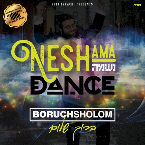Neshama Dance