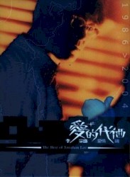愛情論