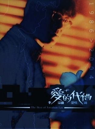 愛情論