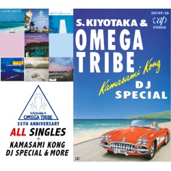 KAMASAMI KONG DJ SPECIAL
