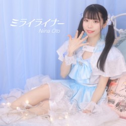 ミライライナー