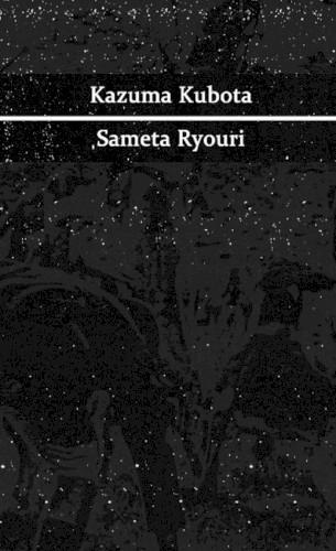 Sameta Ryouri