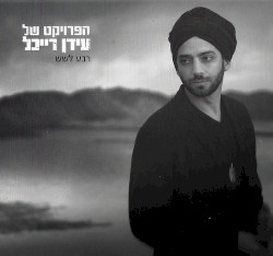 רבע לשש