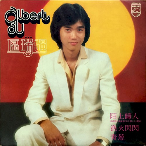 區瑞強