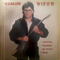 סטלוס