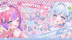 らぶきゅん♡うぉんてっど