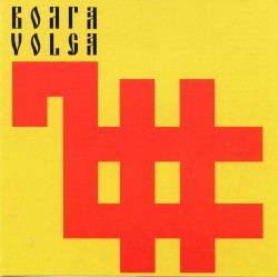 Выпей до дна