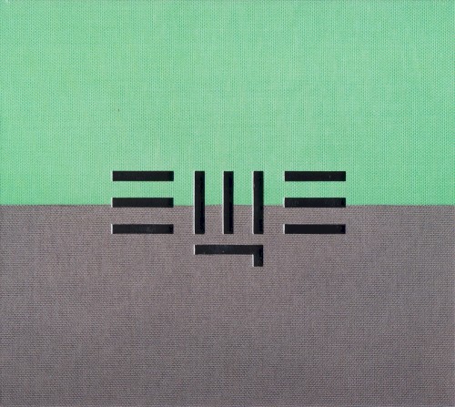 ЕЩЕ