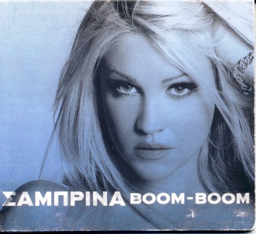 Boom Boom