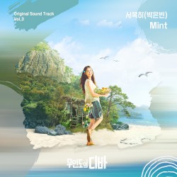 Mint: Original Soundtrack From 'Castaway Diva'