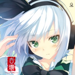 白瓏 -HAKUROU-