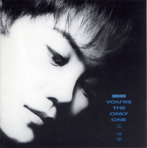 You’re the Only One