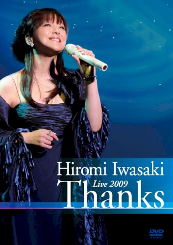 岩崎宏美 LIVE 2009～Thanks