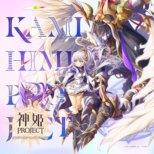 神姫PROJECT オリジナルサウンドトラック Ⅳ