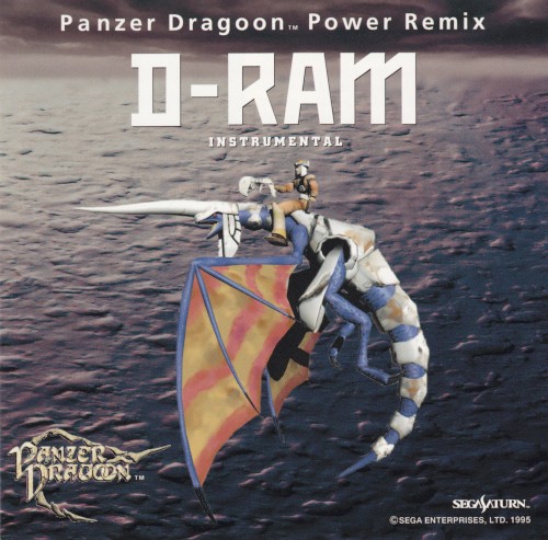 PANZER DRAGOON POWER REMIX