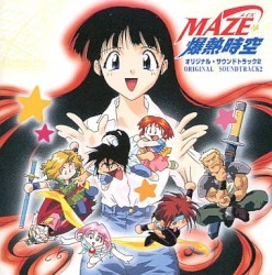 MAZE☆爆熱時空 TVサントラ 2