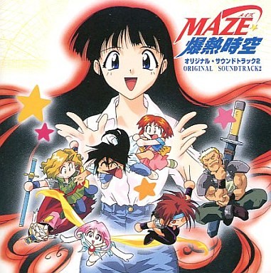 MAZE☆爆熱時空 TVサントラ 2