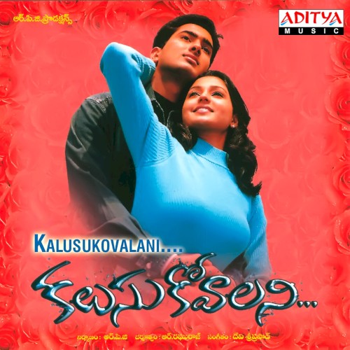 Kalusukovalani (Original Motion Picture Soundtrack)