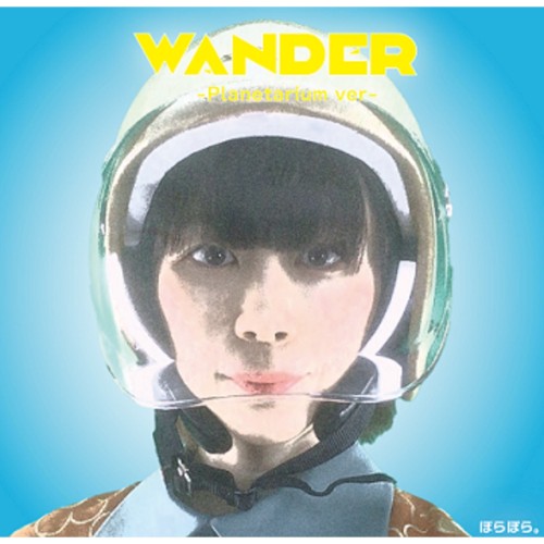 Wander (Planetarium ver.)
