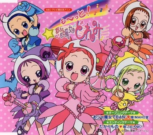 おジャ魔女でBAN²
