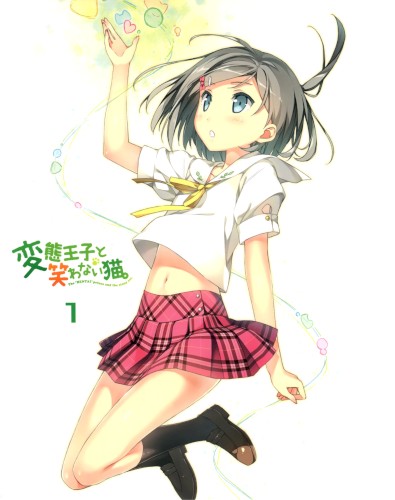 変態王子と笑わない猫。 第1巻 キャラクターソング&サントラ収録CD