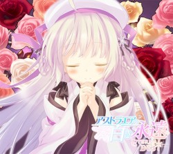 アストラエアの白き永遠 -ETERNAL BEST-