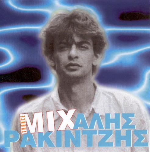 Trancemix