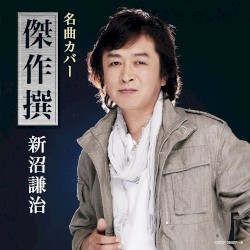 名曲カバー傑作撰