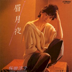 眉月夜