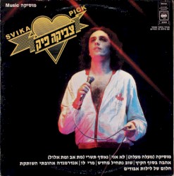 מוסיקה