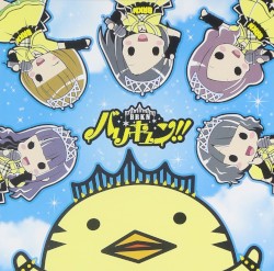あの坂道を駆け上がれ！