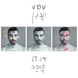 שמש וענן