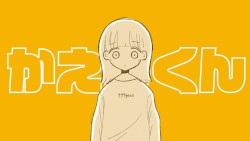かえるくん / 可ラッカ feat.可不