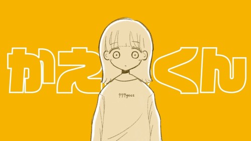 かえるくん / 可ラッカ feat.可不