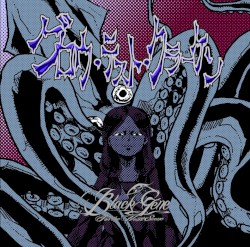 グロウ・テスト・クラーケン