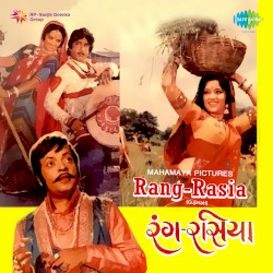 Rang‐Rasia