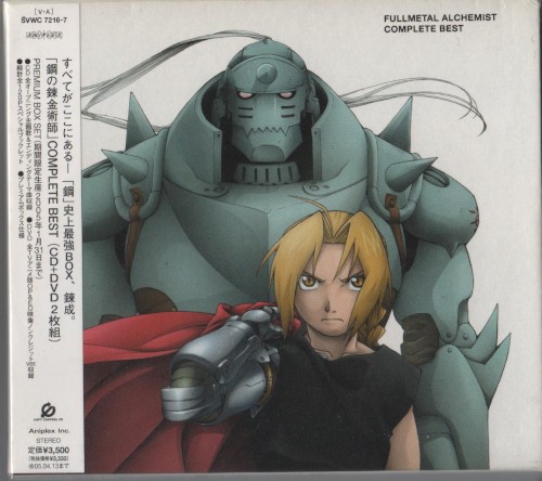FULLMETAL ALCHEMIST COMPLETE BEST