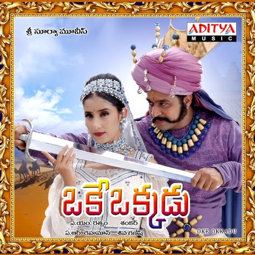 Oke Okkadu