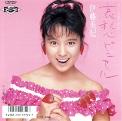 哀愁ピュセル