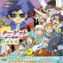 ターゲット～赤い衝撃～