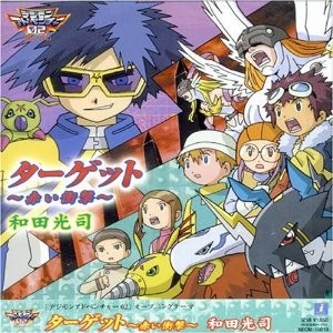 Target ~Akai Shougeki~