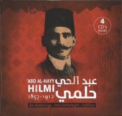 عبد الحي أفندي حلمي