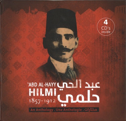 عبد الحي أفندي حلمي