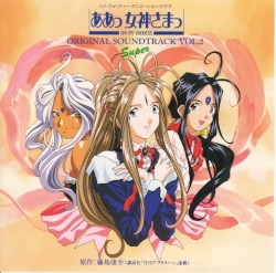 Ah! My Goddess Original Soundtrack, Volume 2 (Super)