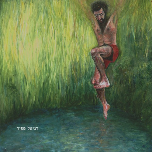 Daniel Sapir
