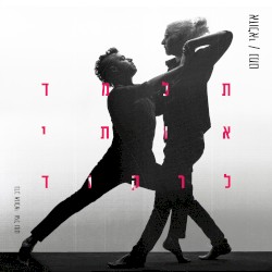 תלמד אותי לרקוד