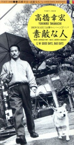 素敵な人
