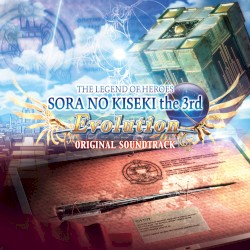 英雄伝説 空の軌跡 the 3rd Evolution ORIGINAL SOUNDTRACK