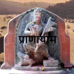 pranayama